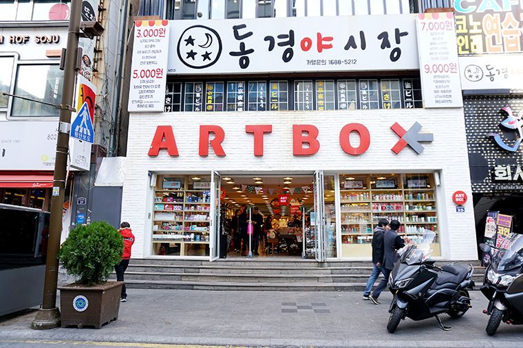 ARTBOX