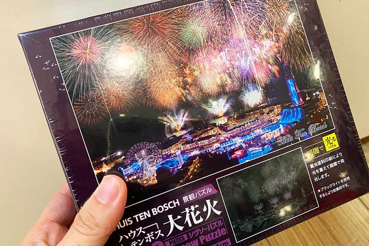 ジグソーパズル