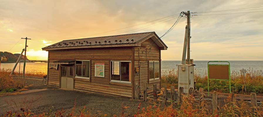 驫木駅(とどろきえき)