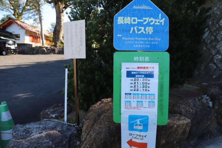 稲佐山へのアクセス