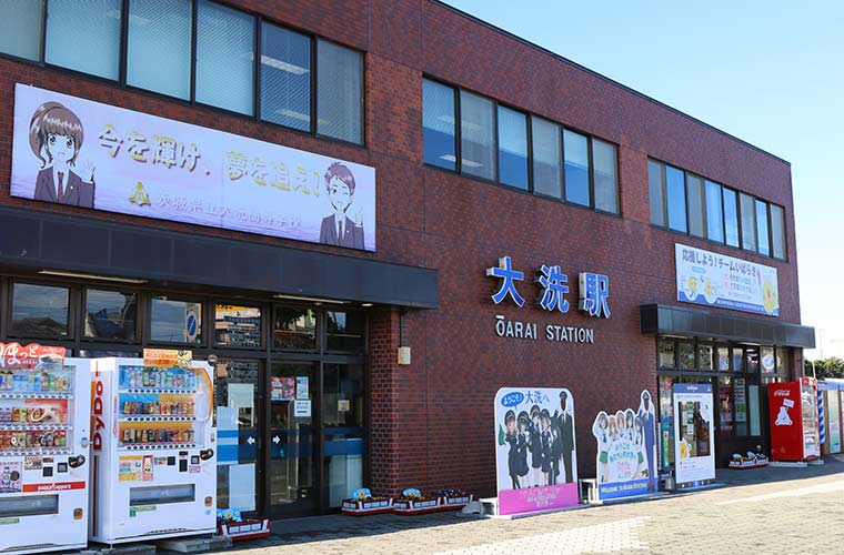 鹿島臨海鉄道大洗鹿島線の大洗駅