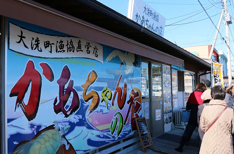 大洗海鮮市場にあるかあちゃんの店
