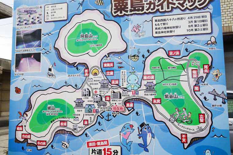 粟島 ブイアート