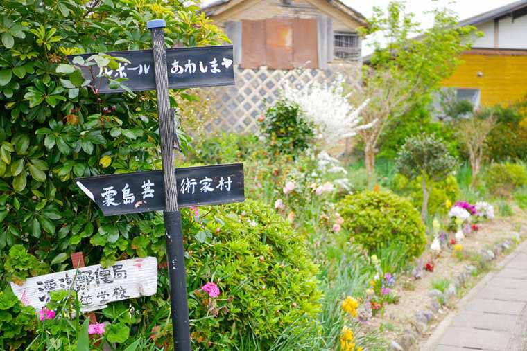粟島 フォトジェニック