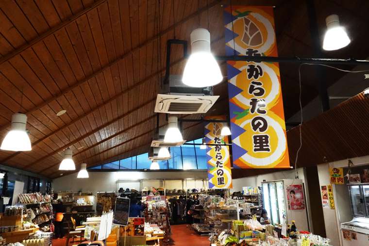 道の駅 「たからだの里さいた」