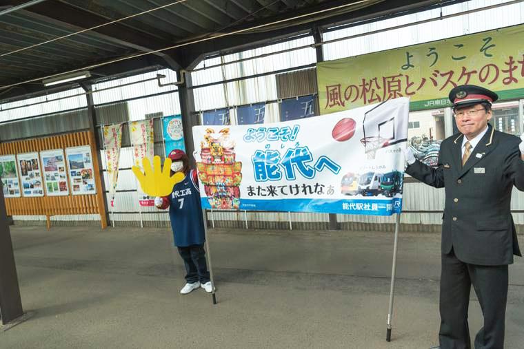 リゾートしらかみ 能代駅 バスケ