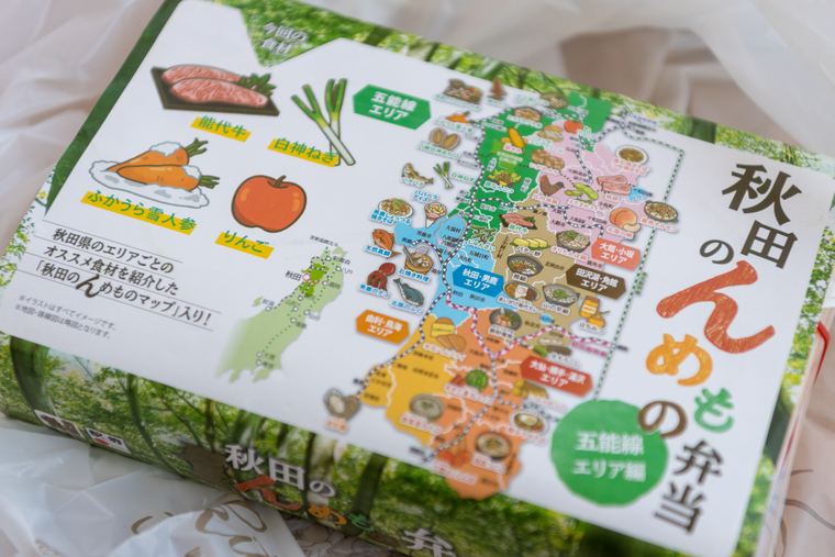 ORAHOカウンター 「秋田のんめもの弁当 五能線エリア編」