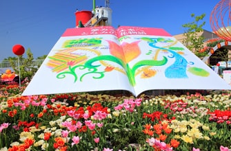 砺波チューリップ公園