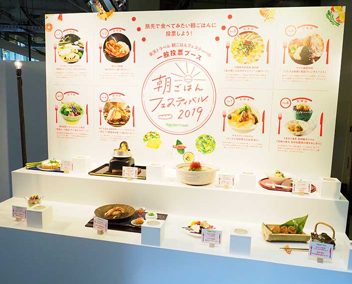 朝ごはんフェスティバル