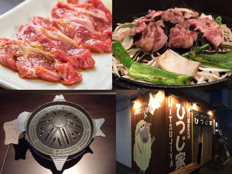 「旭川成吉思汗 ひつじ家」