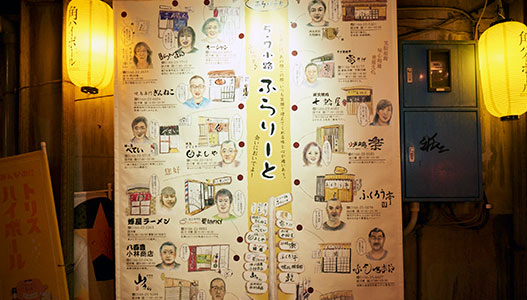 「5・7小路ふらりーと」体験記事はこちら