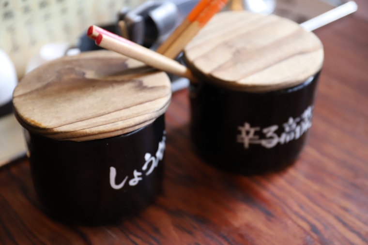 博多一双の薬味