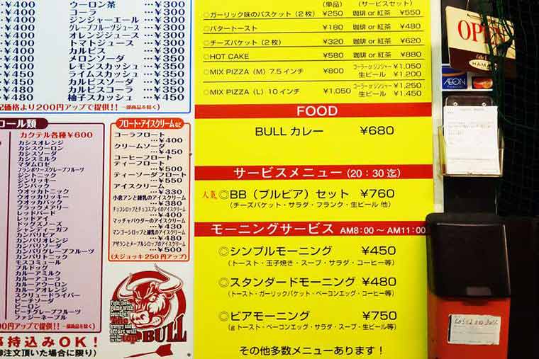 ビアモーニング「ダーツスポット ブル」