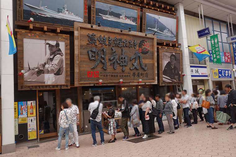 明神丸 帯屋町店