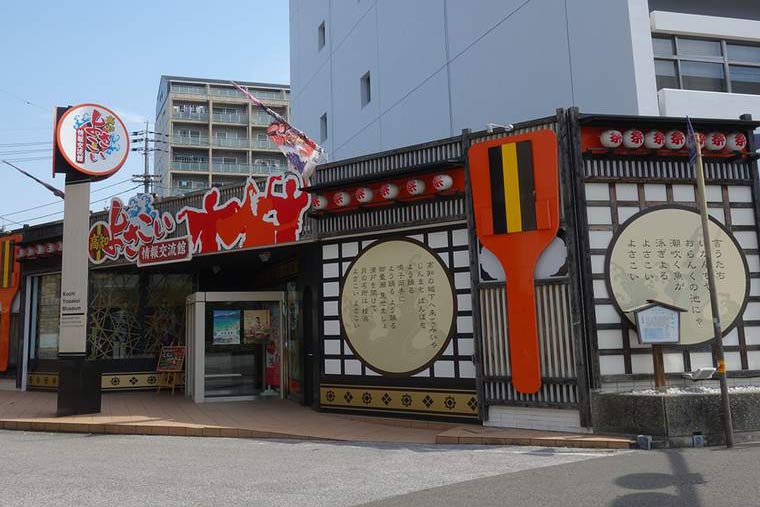 高知よさこい情報交流館