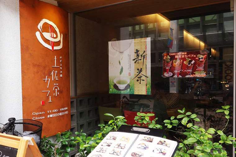 高知 土佐茶カフェ