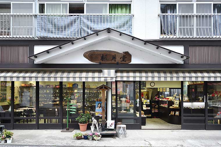 楓月堂　夢まくら