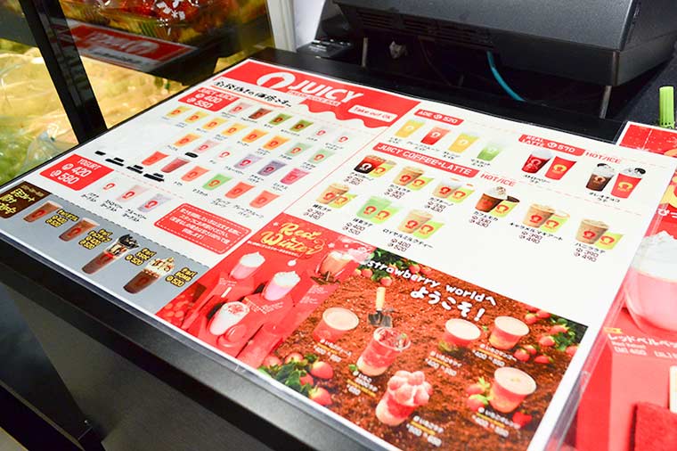 季節ごとに旬なフルーツのジュースがメニューに並ぶ