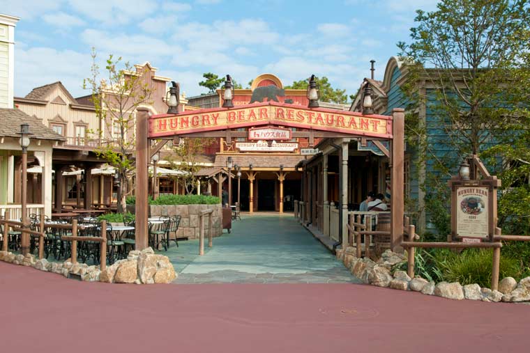 ハングリーベア・レストラン