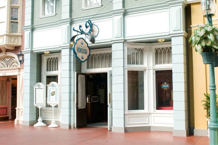  れすとらん北齋