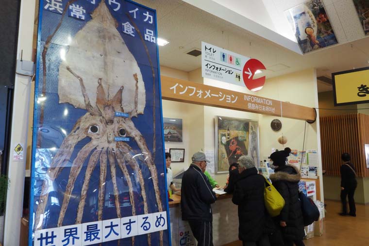 新湊きっときと市場内のインフォメーションカウンター