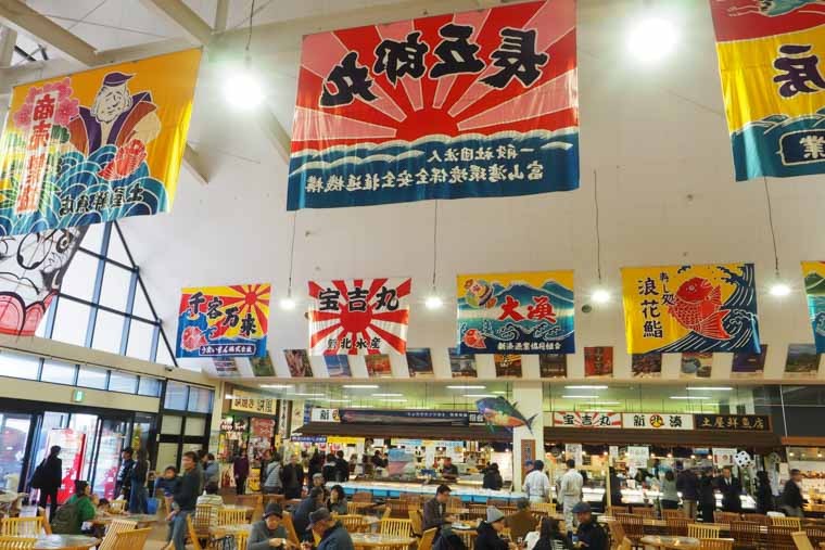 新湊きっときと市場