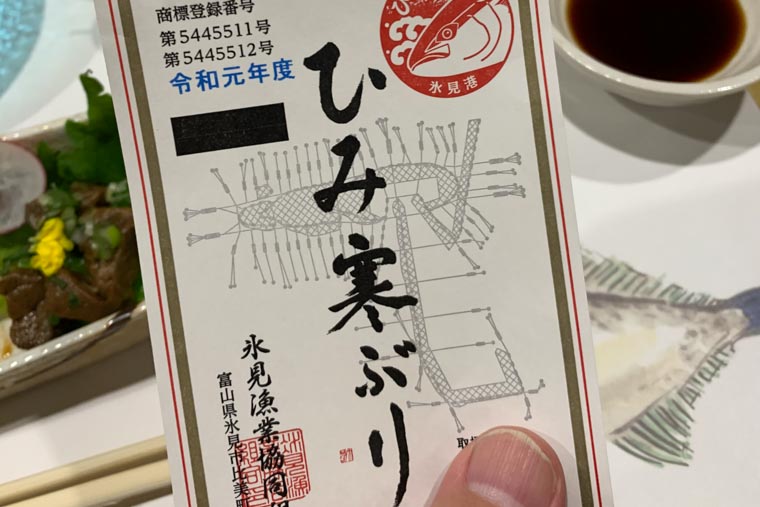 割烹しげはまのぶりコース