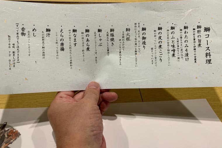 割烹しげはまのぶりコース