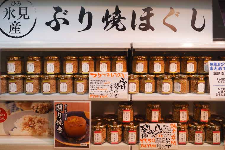 ひみ番屋街で売られているぶり焼ほぐし