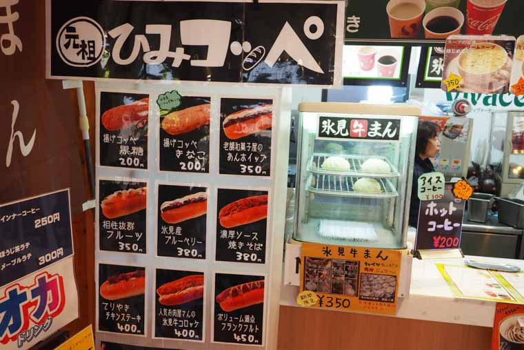 :ひみ番屋街で売られている氷見牛メニュー