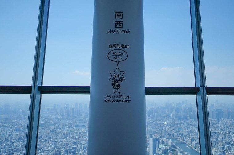 東京スカイツリー 「天望回廊」
