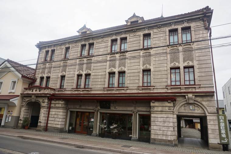 会津　白木屋漆器店