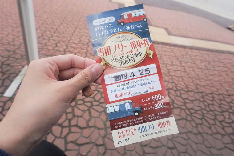 まちなか周遊バス「ハイカラさん」「あかべぇ」