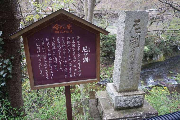 東山温泉 「夜泣き地蔵」「尼ヶ淵」