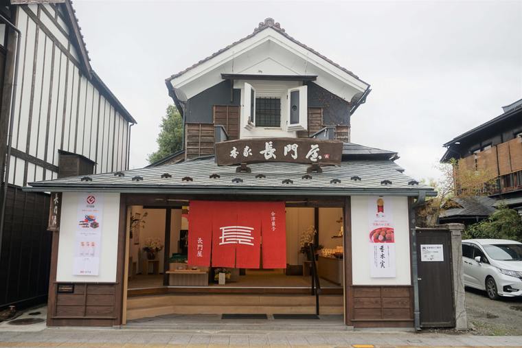 会津若松「長門屋」