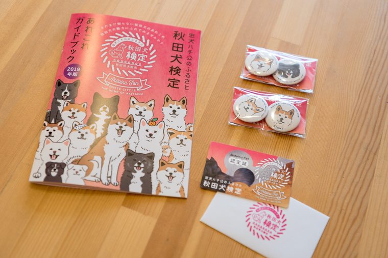 秋田犬の歴史を学ぶ「秋田犬会館」