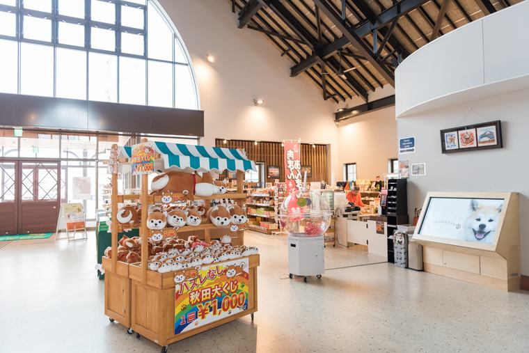 大館市観光交流施設「秋田犬の里(あきたいぬのさと)」