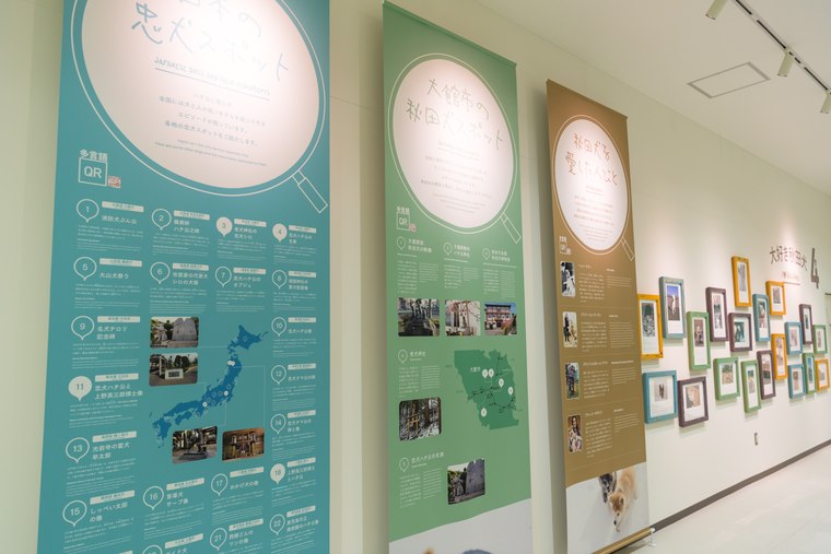 大館市観光交流施設「秋田犬の里(あきたいぬのさと)」