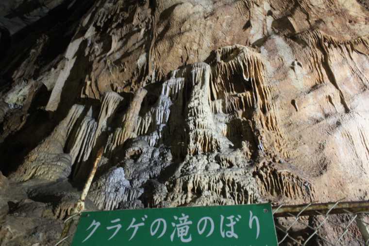黒谷支洞のクラゲの滝のぼり