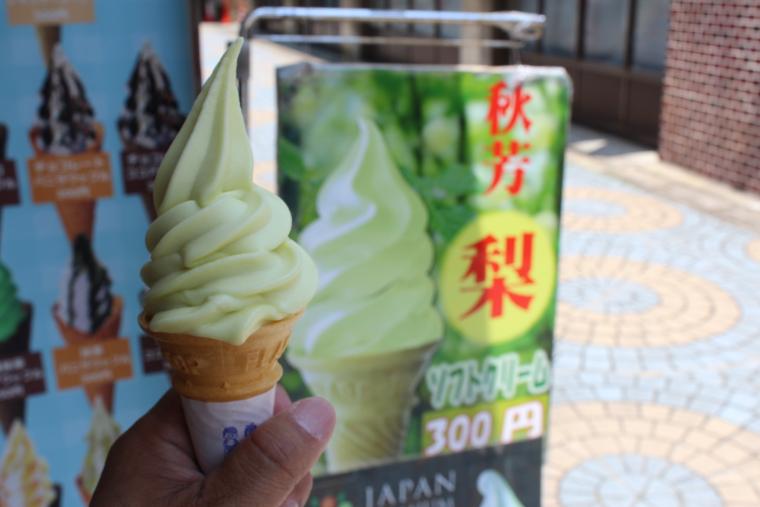 秋吉台の梨ソフト