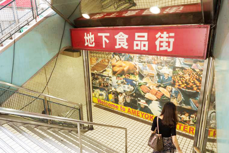 上野　アメ横センタービル地下食品街
