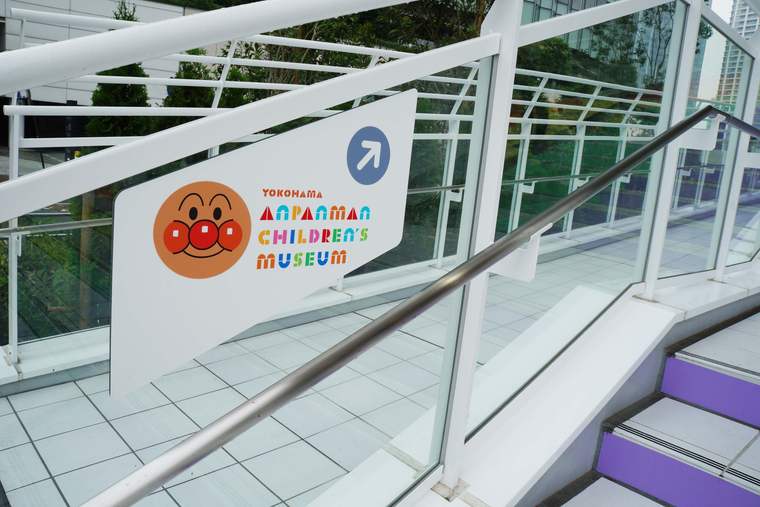 アンパンマンミュージアム　入口