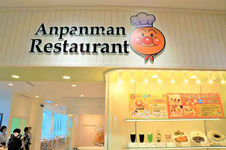 アンパンマンミュージアム　アンパンマンレストラン