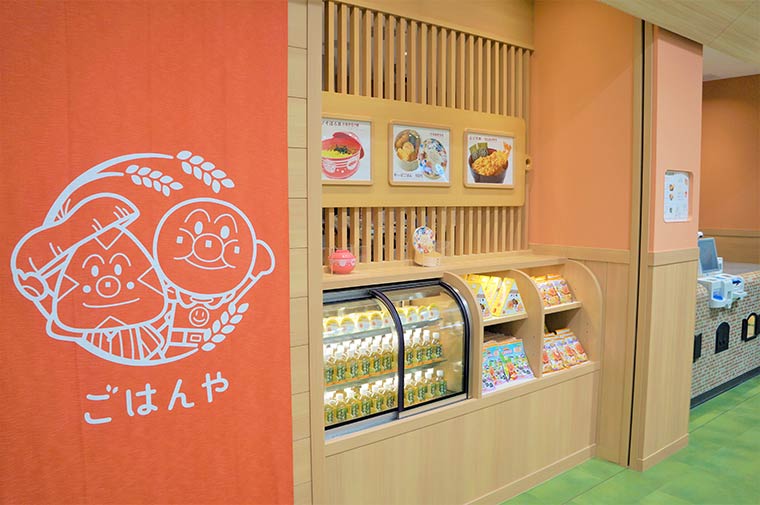 アンパンマンミュージアム　フードコート　ごはんや