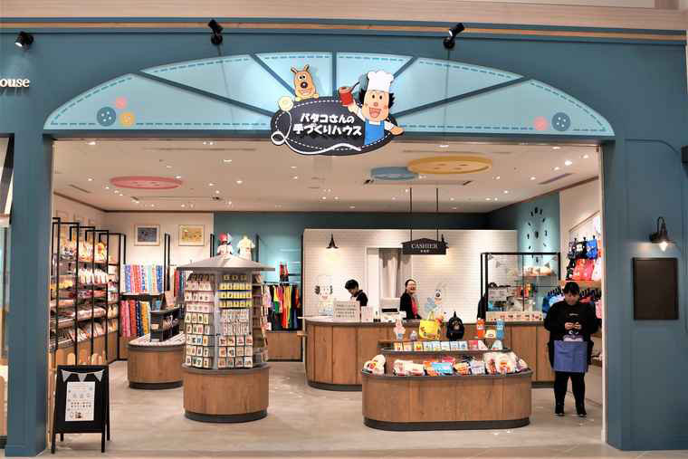 アンパンマンミュージアム　「バタコさんの手づくりハウス」　お名前刺繍サービス