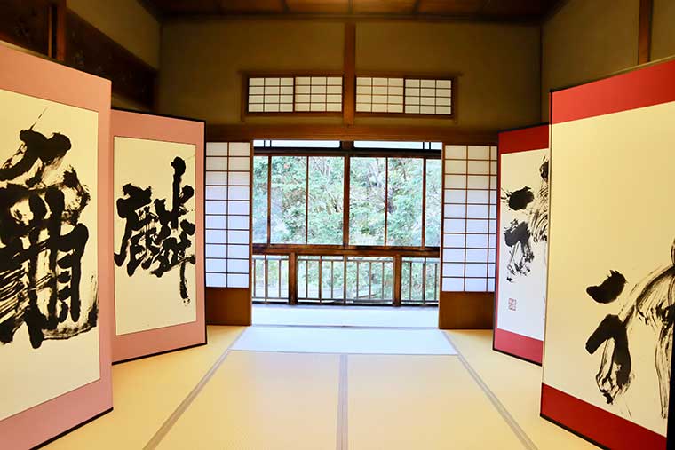 新井旅館　山陽荘に飾られた書道の作品