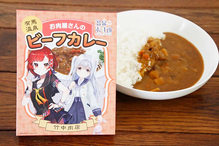 有馬温泉 温泉むすめ 竹中肉店