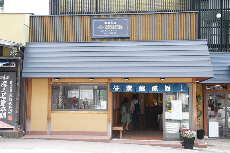 有馬温泉 温泉むすめ 三ツ森本店