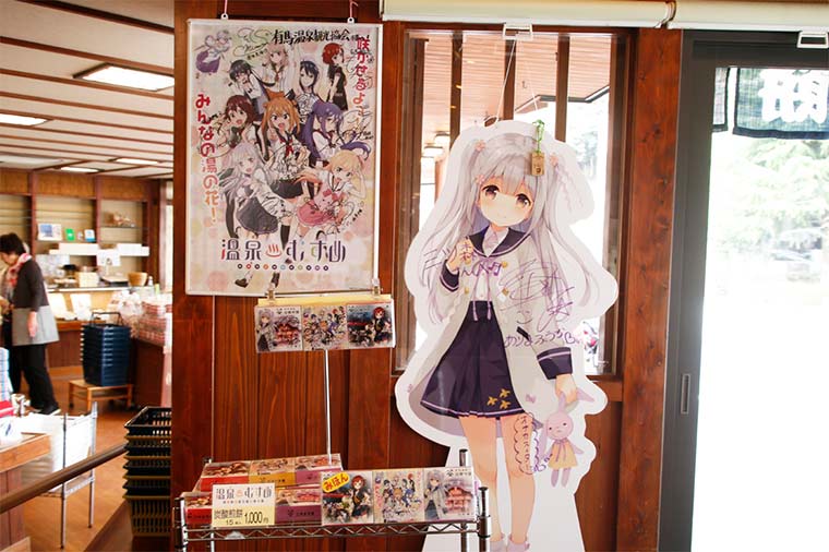 有馬温泉 温泉むすめ 三ツ森本店