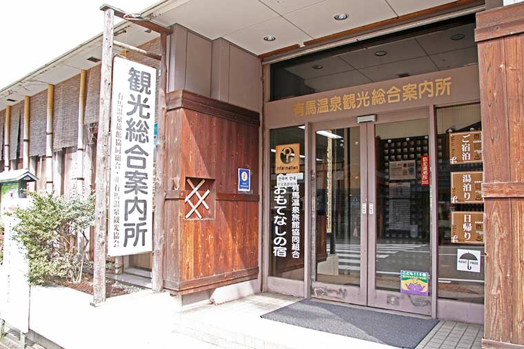 有馬温泉 温泉むすめ